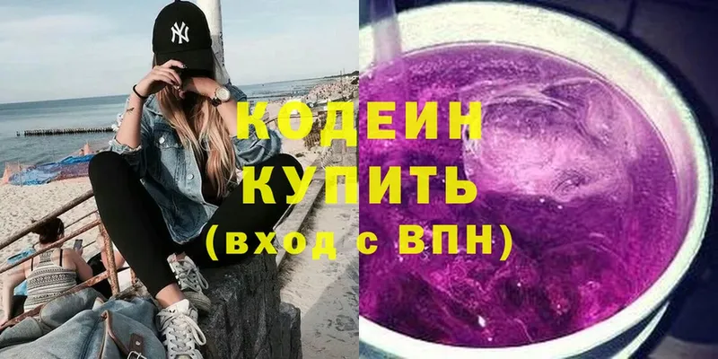 Кодеин напиток Lean (лин)  Улан-Удэ 