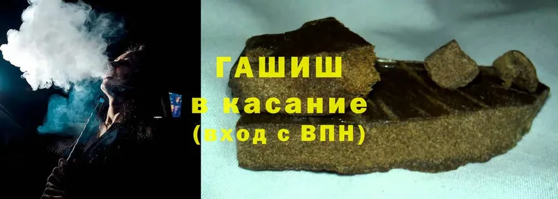 ГАШ hashish  кракен как войти  Улан-Удэ  купить наркотики сайты 