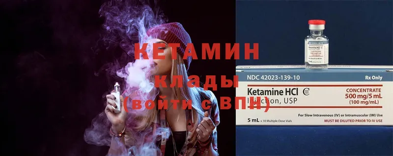 КЕТАМИН ketamine  Улан-Удэ 